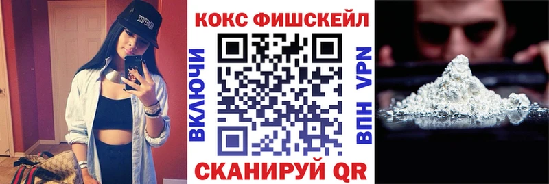 COCAIN FishScale  Евпатория 