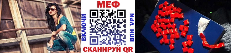 что такое наркотик  Евпатория  Мефедрон мука 