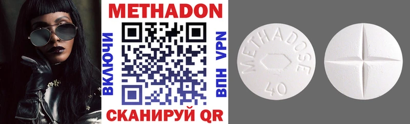 МЕТАДОН methadone  Евпатория 