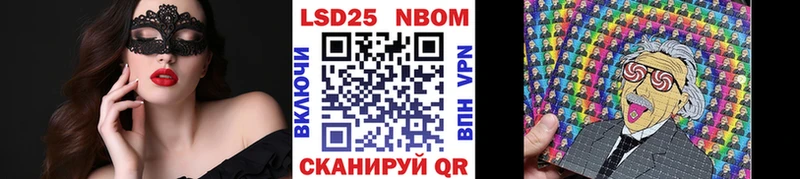 купить  сайты  mega ONION  Марки 25I-NBOMe 1,5мг  Евпатория 